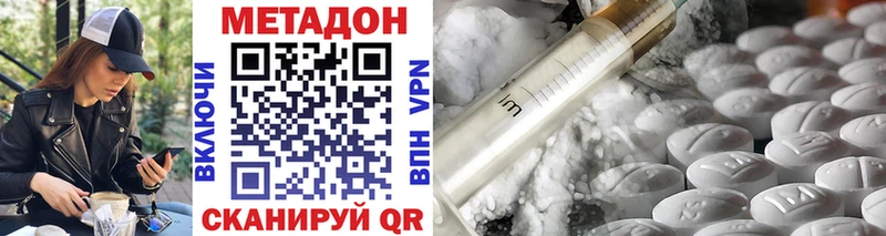 Купить  Нытва  МЕТАДОН кристалл 